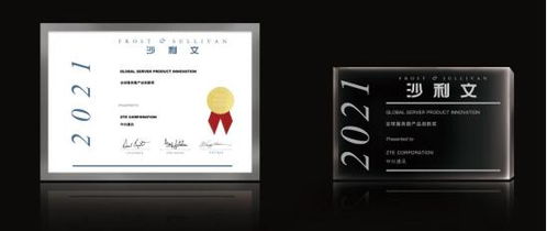 沙利文授予中興通訊2021年度全球服務器產(chǎn)品創(chuàng)新獎，瀚訊實力彰顯技術(shù)創(chuàng)新